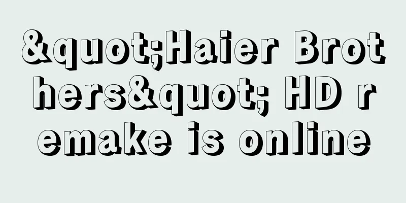 "Haier Brothers" HD remake is online