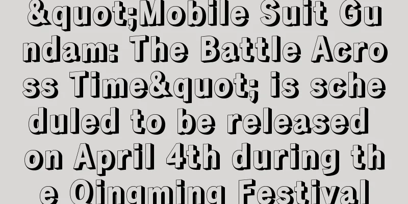 "Mobile Suit Gundam: The Battle Across Time" is scheduled to be released on April 4th during the Qingming Festival