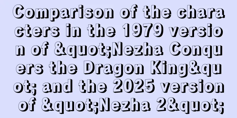 Comparison of the characters in the 1979 version of "Nezha Conquers the Dragon King" and the 2025 version of "Nezha 2"