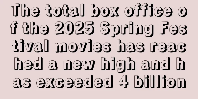The total box office of the 2025 Spring Festival movies has reached a new high and has exceeded 4 billion