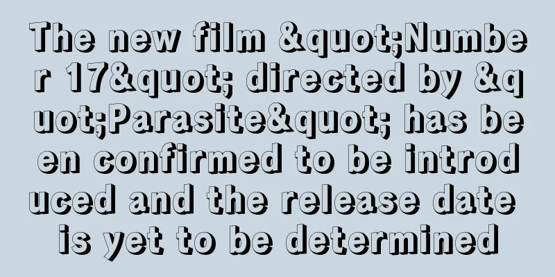 The new film "Number 17" directed by "Parasite" has been confirmed to be introduced and the release date is yet to be determined
