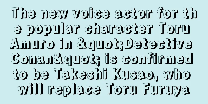 The new voice actor for the popular character Toru Amuro in "Detective Conan" is confirmed to be Takeshi Kusao, who will replace Toru Furuya