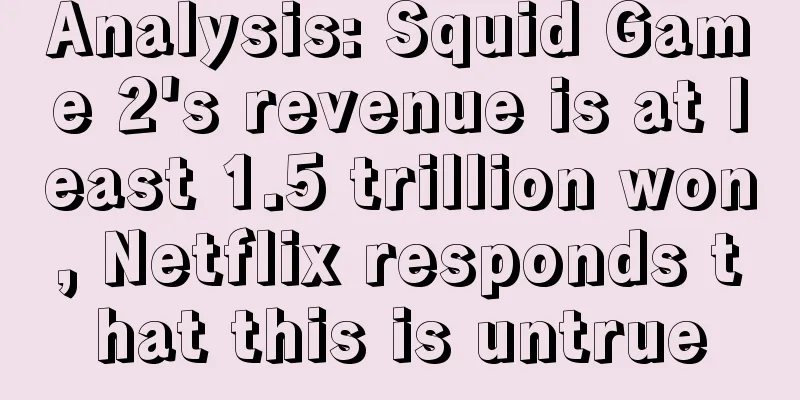 Analysis: Squid Game 2's revenue is at least 1.5 trillion won, Netflix responds that this is untrue