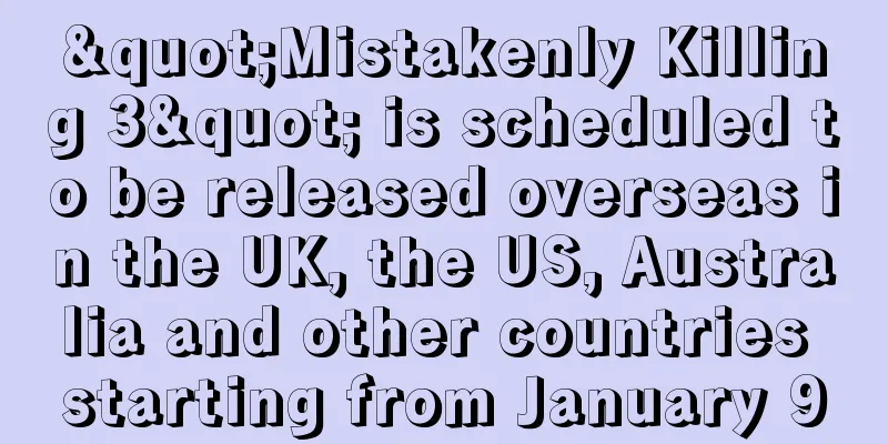 "Mistakenly Killing 3" is scheduled to be released overseas in the UK, the US, Australia and other countries starting from January 9
