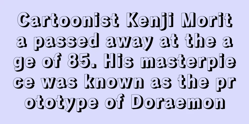 Cartoonist Kenji Morita passed away at the age of 85. His masterpiece was known as the prototype of Doraemon
