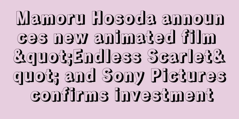 Mamoru Hosoda announces new animated film "Endless Scarlet" and Sony Pictures confirms investment