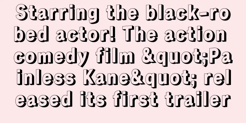 Starring the black-robed actor! The action comedy film "Painless Kane" released its first trailer