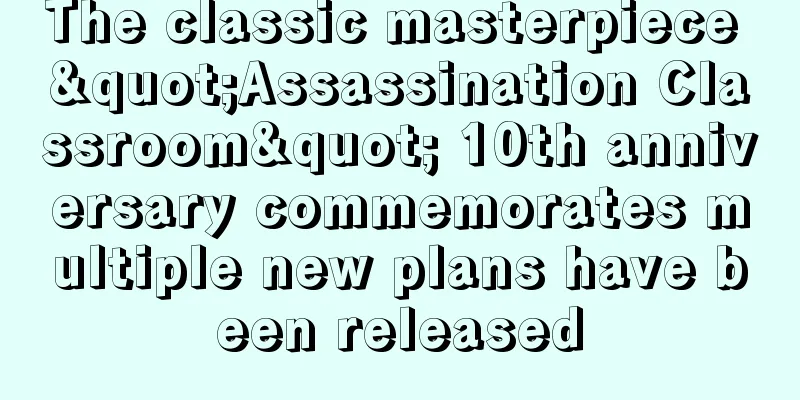 The classic masterpiece "Assassination Classroom" 10th anniversary commemorates multiple new plans have been released