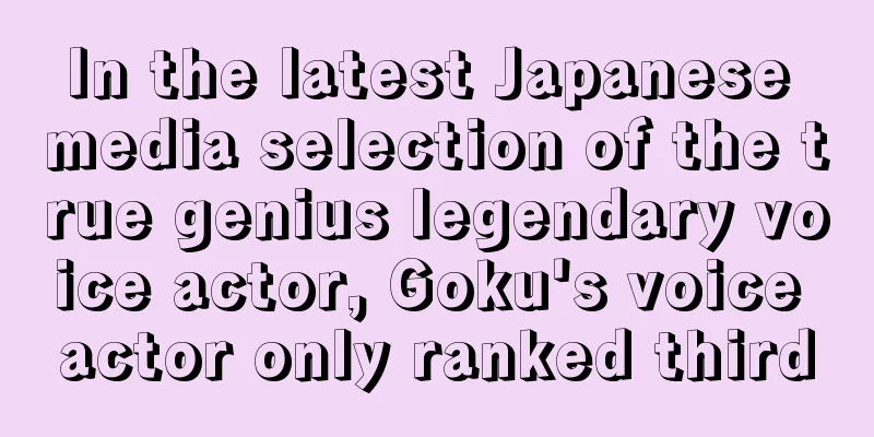 In the latest Japanese media selection of the true genius legendary voice actor, Goku's voice actor only ranked third