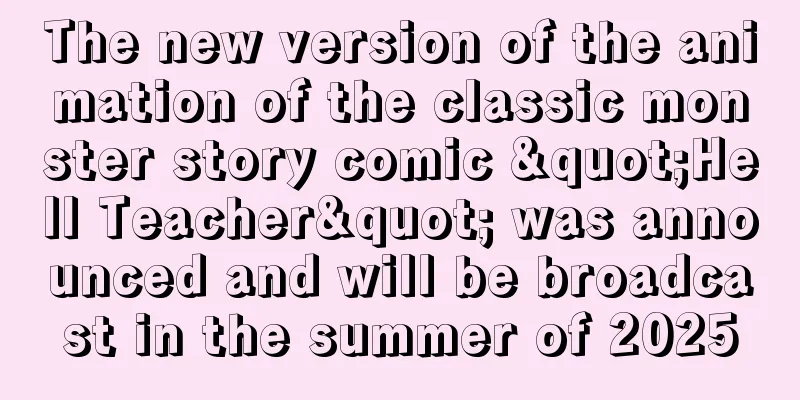 The new version of the animation of the classic monster story comic "Hell Teacher" was announced and will be broadcast in the summer of 2025
