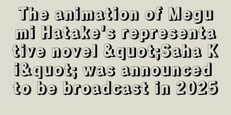 The animation of Megumi Hatake's representative novel "Saha Ki" was announced to be broadcast in 2025