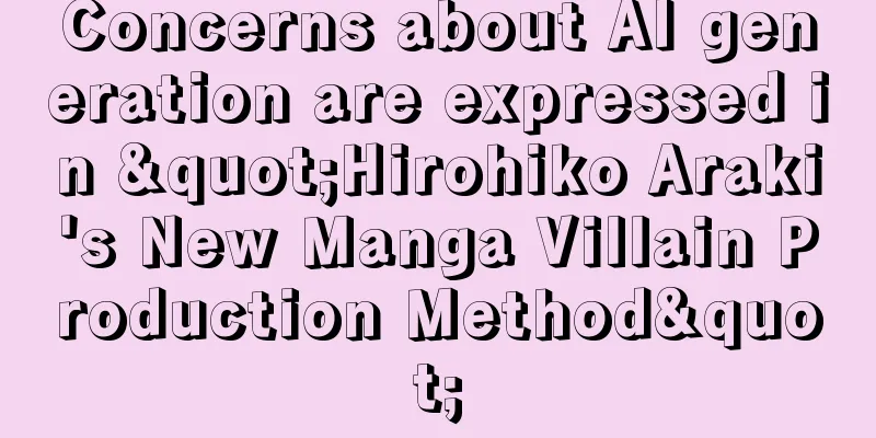 Concerns about AI generation are expressed in "Hirohiko Araki's New Manga Villain Production Method"