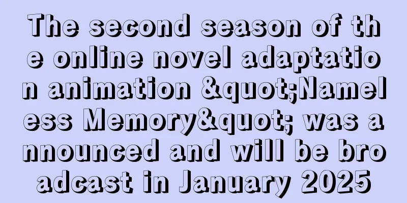 The second season of the online novel adaptation animation "Nameless Memory" was announced and will be broadcast in January 2025