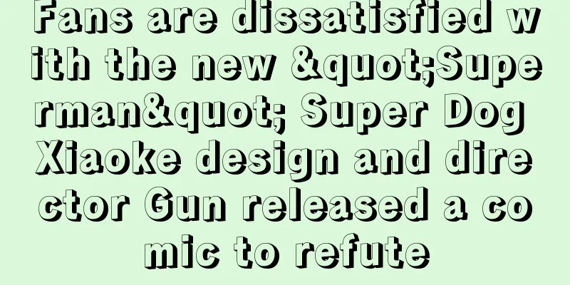 Fans are dissatisfied with the new "Superman" Super Dog Xiaoke design and director Gun released a comic to refute