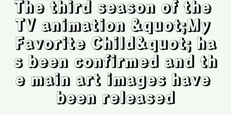 The third season of the TV animation "My Favorite Child" has been confirmed and the main art images have been released