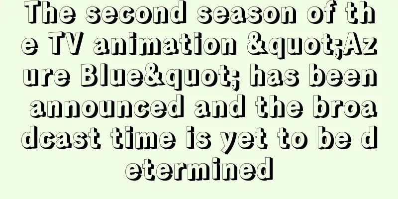 The second season of the TV animation "Azure Blue" has been announced and the broadcast time is yet to be determined