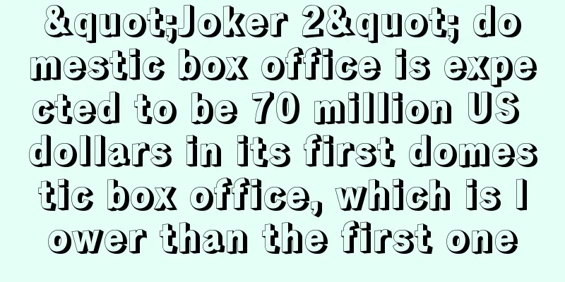 "Joker 2" domestic box office is expected to be 70 million US dollars in its first domestic box office, which is lower than the first one
