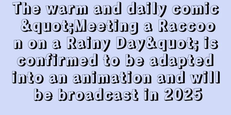 The warm and daily comic "Meeting a Raccoon on a Rainy Day" is confirmed to be adapted into an animation and will be broadcast in 2025