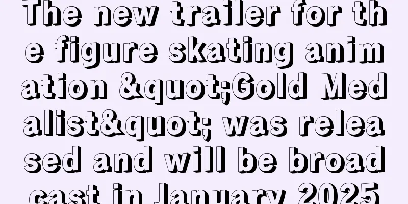 The new trailer for the figure skating animation "Gold Medalist" was released and will be broadcast in January 2025