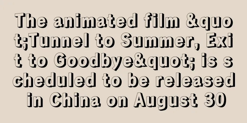 The animated film "Tunnel to Summer, Exit to Goodbye" is scheduled to be released in China on August 30