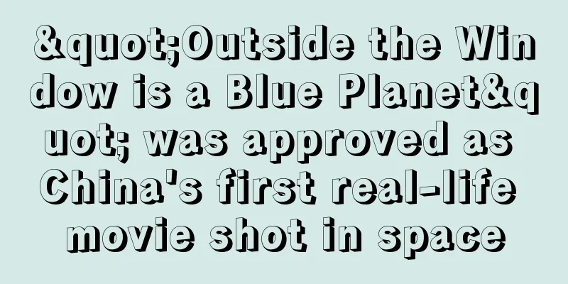 "Outside the Window is a Blue Planet" was approved as China's first real-life movie shot in space