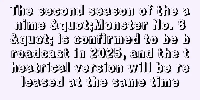 The second season of the anime "Monster No. 8" is confirmed to be broadcast in 2025, and the theatrical version will be released at the same time