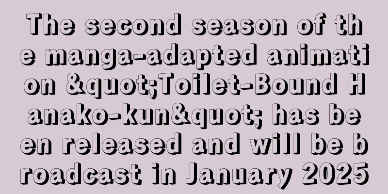 The second season of the manga-adapted animation "Toilet-Bound Hanako-kun" has been released and will be broadcast in January 2025