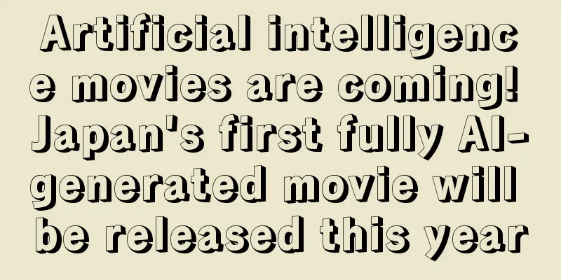 Artificial intelligence movies are coming! Japan's first fully AI-generated movie will be released this year