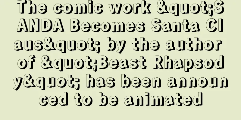 The comic work "SANDA Becomes Santa Claus" by the author of "Beast Rhapsody" has been announced to be animated