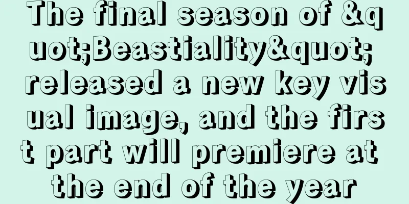 The final season of "Beastiality" released a new key visual image, and the first part will premiere at the end of the year