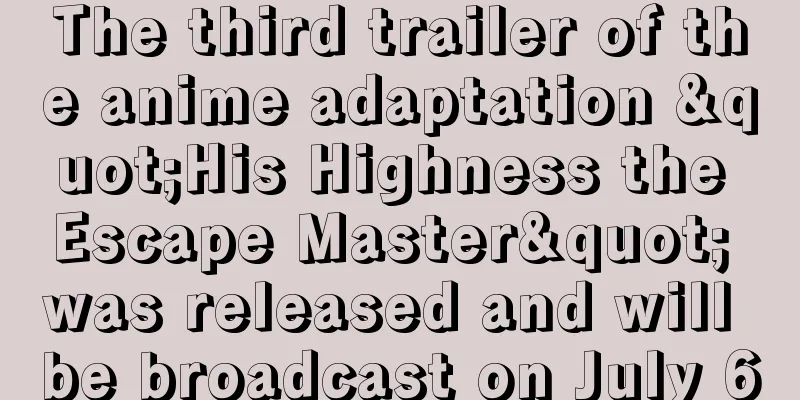 The third trailer of the anime adaptation "His Highness the Escape Master" was released and will be broadcast on July 6