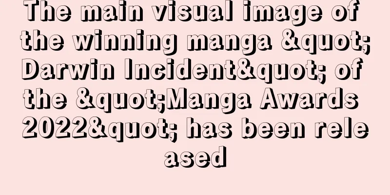 The main visual image of the winning manga "Darwin Incident" of the "Manga Awards 2022" has been released