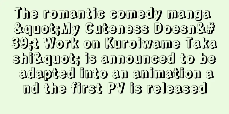 The romantic comedy manga "My Cuteness Doesn't Work on Kuroiwame Takashi" is announced to be adapted into an animation and the first PV is released