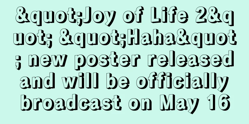 "Joy of Life 2" "Haha" new poster released and will be officially broadcast on May 16