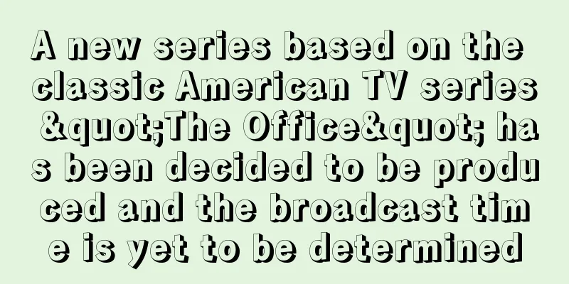A new series based on the classic American TV series "The Office" has been decided to be produced and the broadcast time is yet to be determined