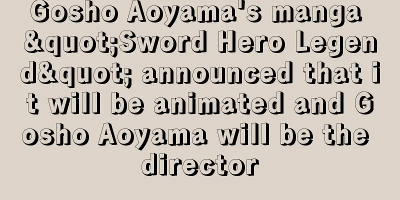Gosho Aoyama's manga "Sword Hero Legend" announced that it will be animated and Gosho Aoyama will be the director