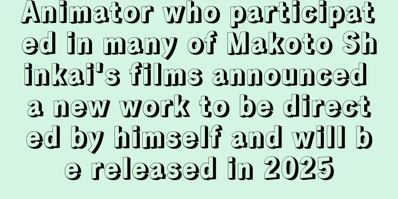 Animator who participated in many of Makoto Shinkai's films announced a new work to be directed by himself and will be released in 2025