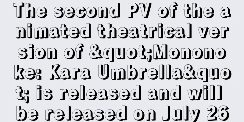 The second PV of the animated theatrical version of "Mononoke: Kara Umbrella" is released and will be released on July 26