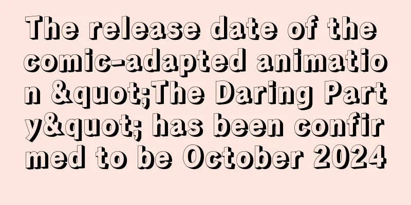 The release date of the comic-adapted animation "The Daring Party" has been confirmed to be October 2024