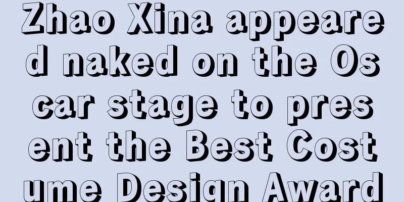 Zhao Xina appeared naked on the Oscar stage to present the Best Costume Design Award