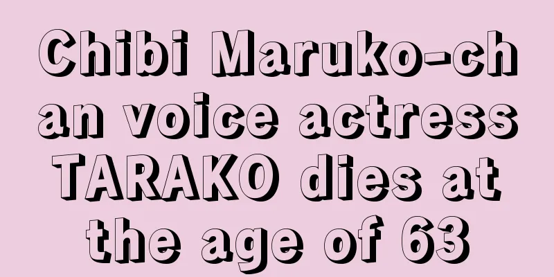 Chibi Maruko-chan voice actress TARAKO dies at the age of 63