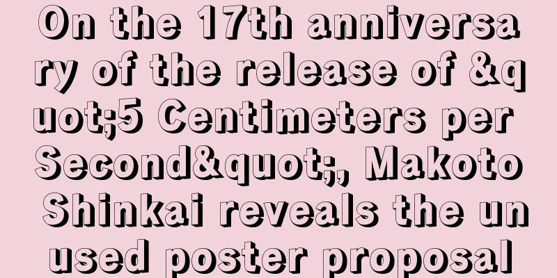 On the 17th anniversary of the release of "5 Centimeters per Second", Makoto Shinkai reveals the unused poster proposal