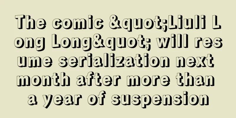 The comic "Liuli Long Long" will resume serialization next month after more than a year of suspension