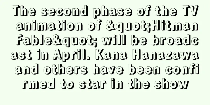 The second phase of the TV animation of "Hitman Fable" will be broadcast in April. Kana Hanazawa and others have been confirmed to star in the show