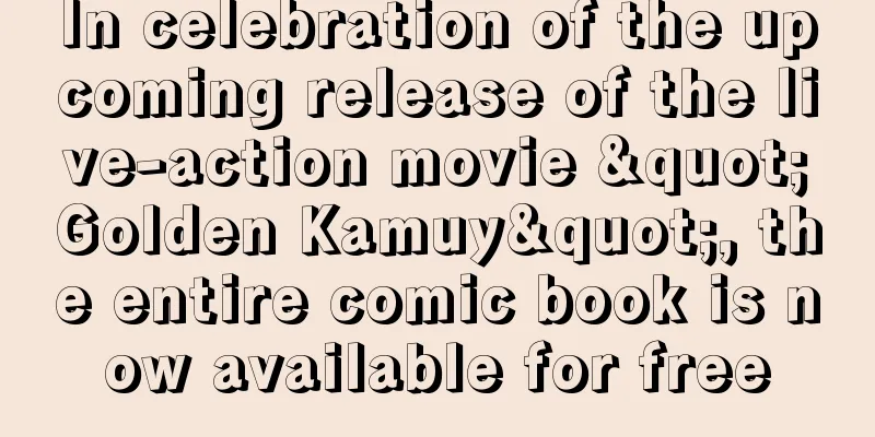 In celebration of the upcoming release of the live-action movie "Golden Kamuy", the entire comic book is now available for free