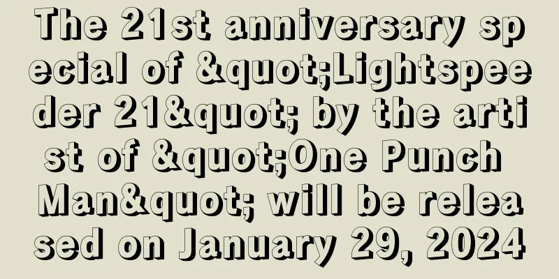 The 21st anniversary special of "Lightspeeder 21" by the artist of "One Punch Man" will be released on January 29, 2024