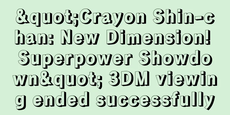 "Crayon Shin-chan: New Dimension! Superpower Showdown" 3DM viewing ended successfully