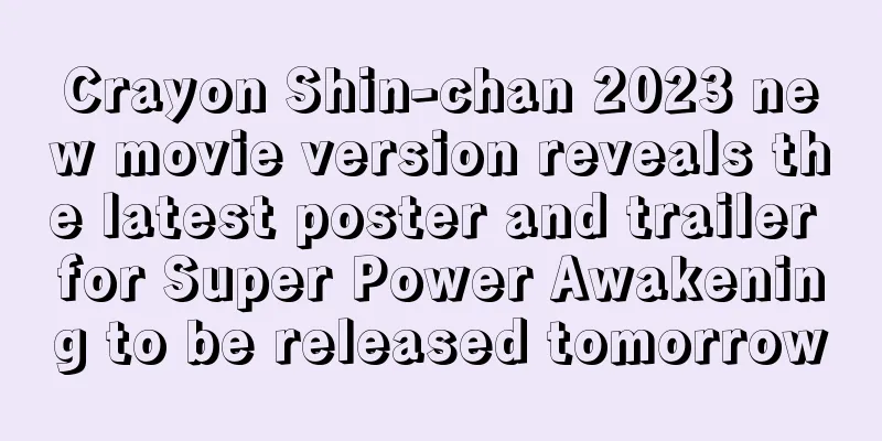Crayon Shin-chan 2023 new movie version reveals the latest poster and trailer for Super Power Awakening to be released tomorrow