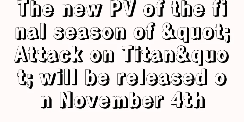 The new PV of the final season of "Attack on Titan" will be released on November 4th