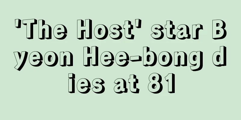 'The Host' star Byeon Hee-bong dies at 81